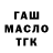 ТГК вейп ASCHAT KULIMBEKOW
