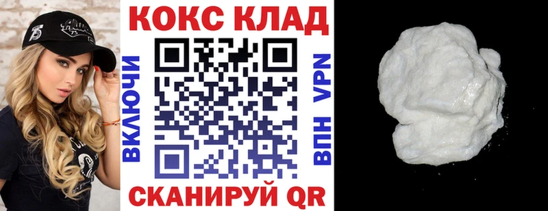 Кокаин Колумбийский  Купить закладки  Электрогорск 
