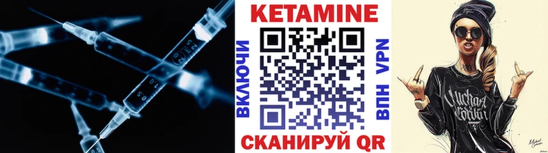 Купить закладки  Электрогорск  КЕТАМИН VHQ 