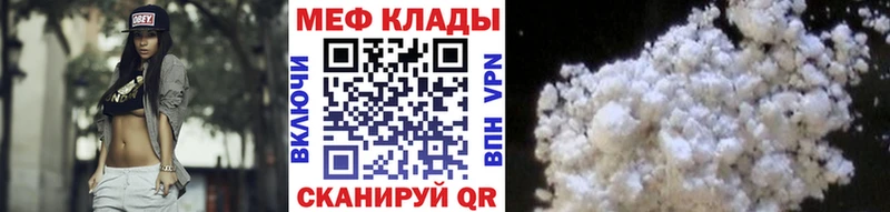 Мефедрон кристаллы  Купить где  Электрогорск 