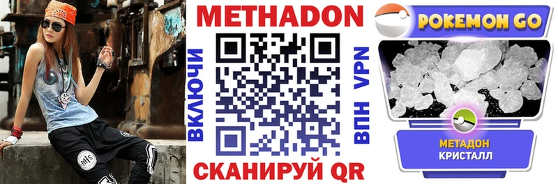 Метадон кристалл  Купить где  Электрогорск 
