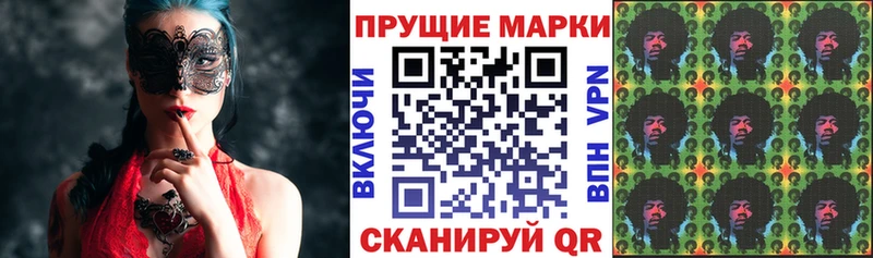 Марки 25I-NBOMe 1,5мг  Купить  Электрогорск 